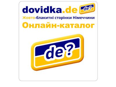 БІЗНЕС-КАТАЛОГ українців в Німеччині