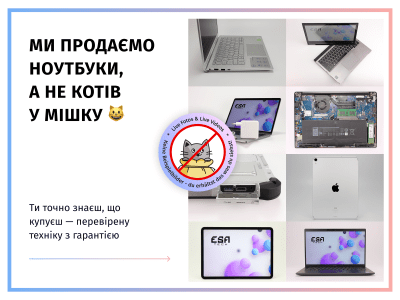 Надійні ноутбуки та планшети за вигідною ціною!