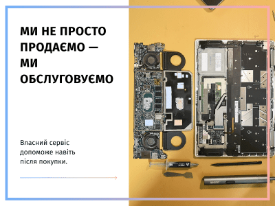 Надійні ноутбуки та планшети за вигідною ціною!