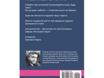 Ілюстрована збірка казок для дітей українською мовою
