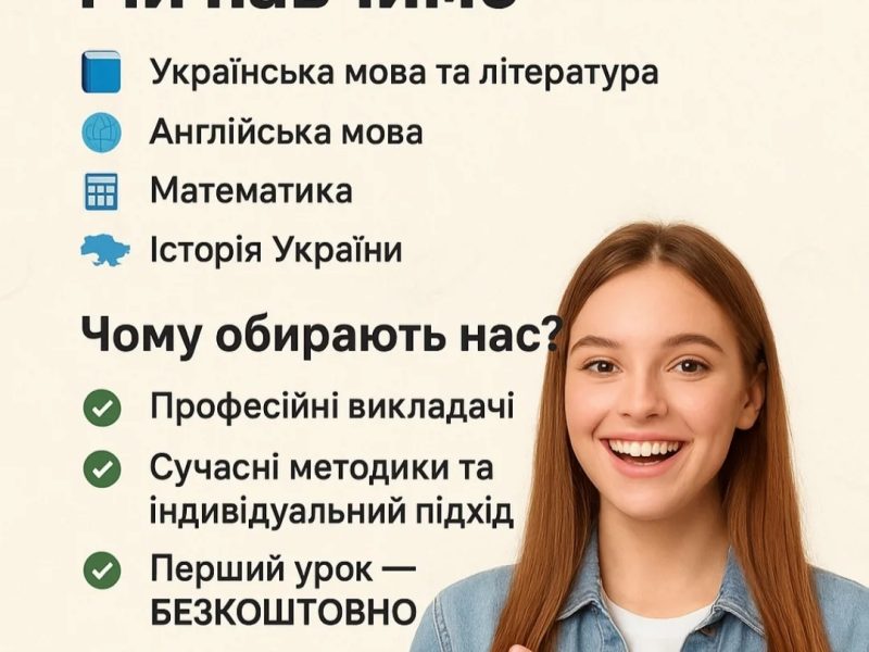 NovaШкола (онлайн)